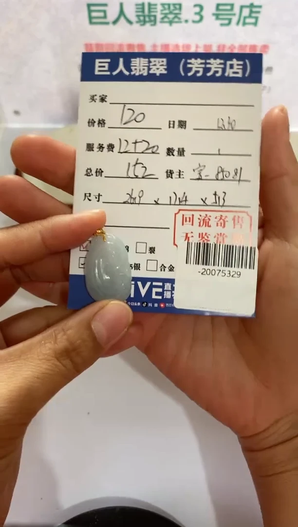 【闪购商品】翡翠颈饰18K金镶嵌多人-20075329