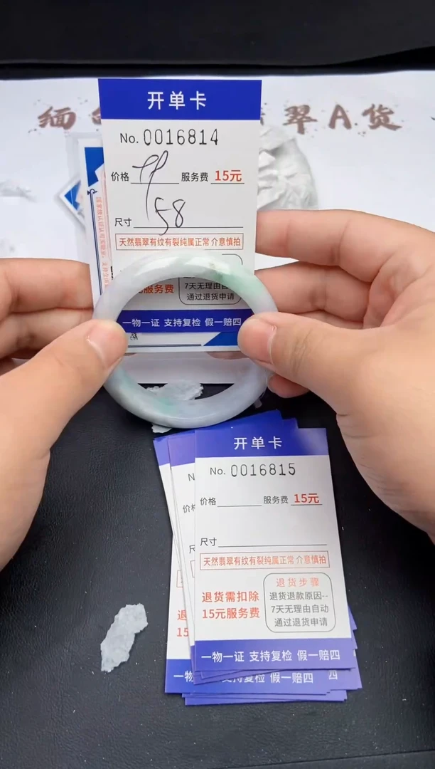 【闪购商品】翡翠手镯翡翠手镯16814