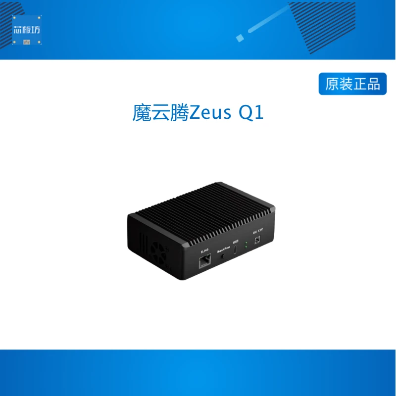魔云腾Zeus Q1 ARM服务器 云手机 RK3588核心板LPDDR5