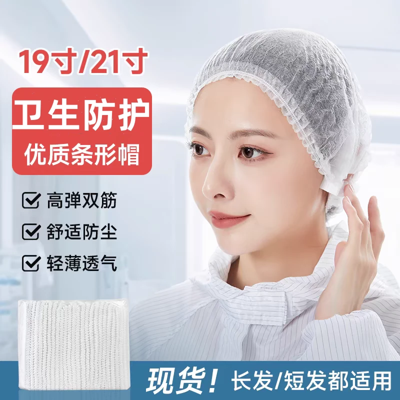 无纺布一次性帽子防油烟防尘工厂车间卫生食品餐饮防掉发男女通用