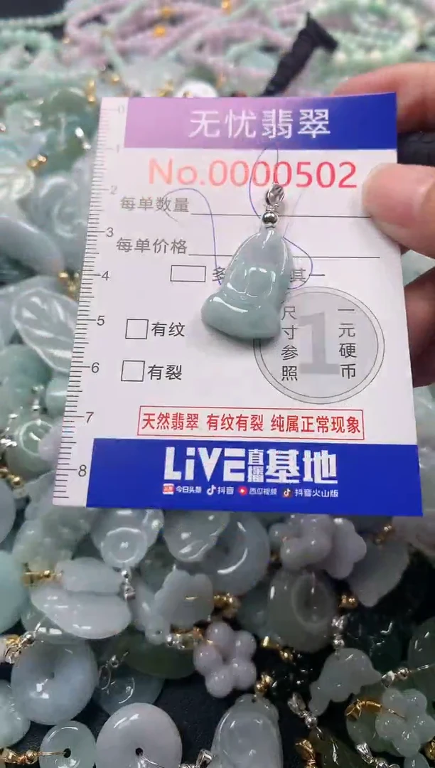 吊坠(不含链)未镶嵌翡翠502