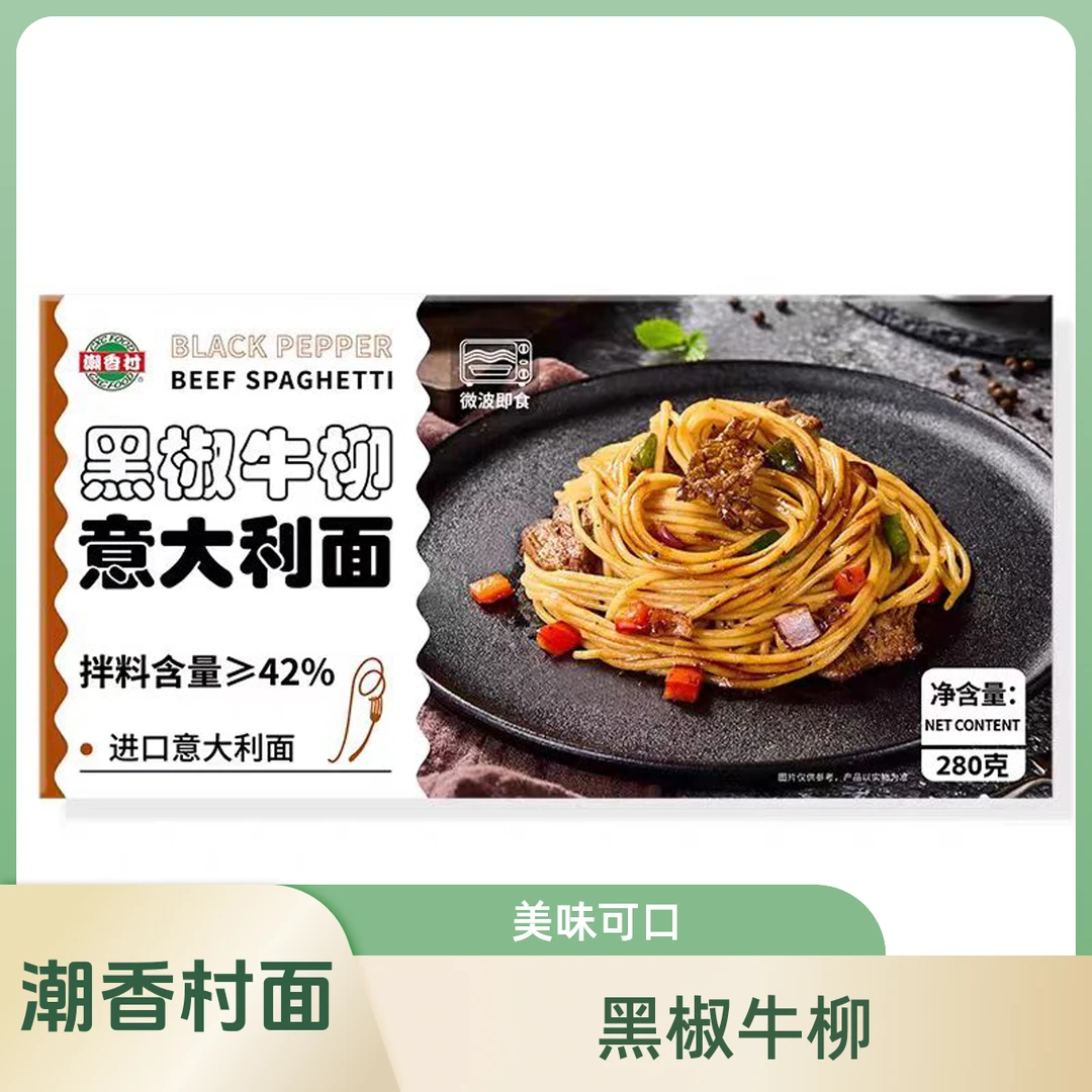 潮香村黑椒牛柳意大利面