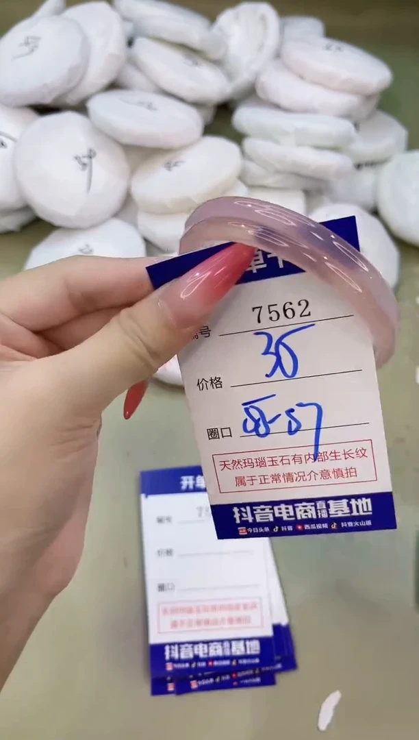手镯玛瑙/玉髓未镶嵌7562