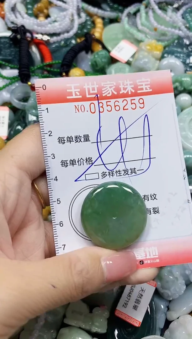 颈饰未镶嵌翡翠翡翠闪购Y0356259多样性发其一