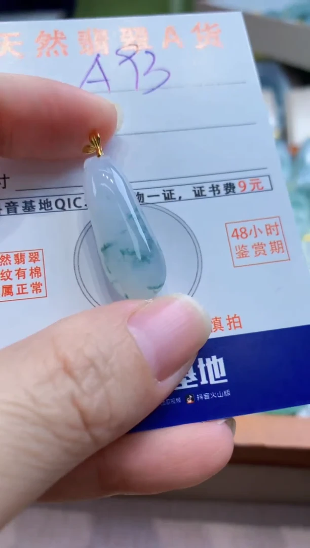 颈饰18K金镶嵌翡翠天然缅甸a货翡翠