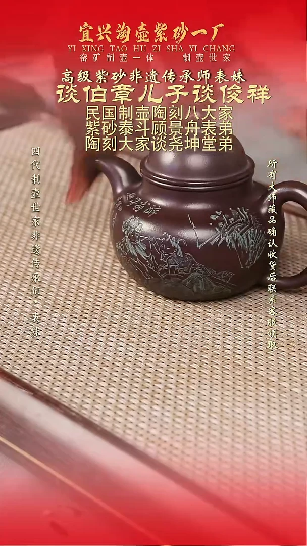 原矿全手工紫砂壶