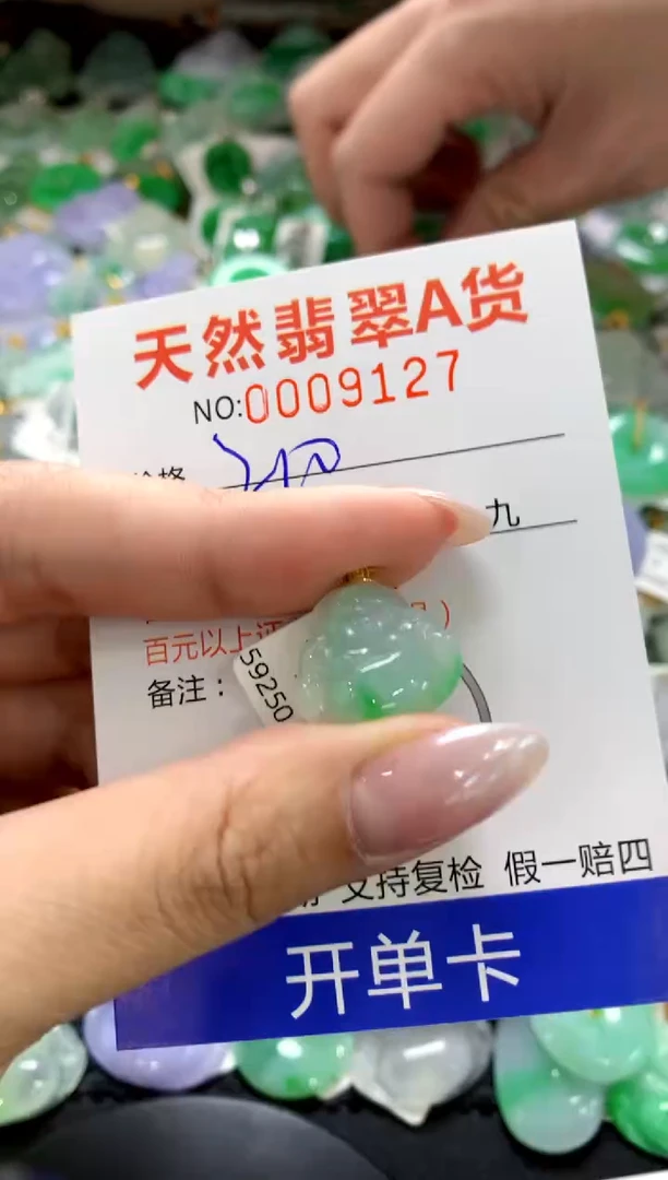 颈饰18K金镶嵌翡翠1111111111111111