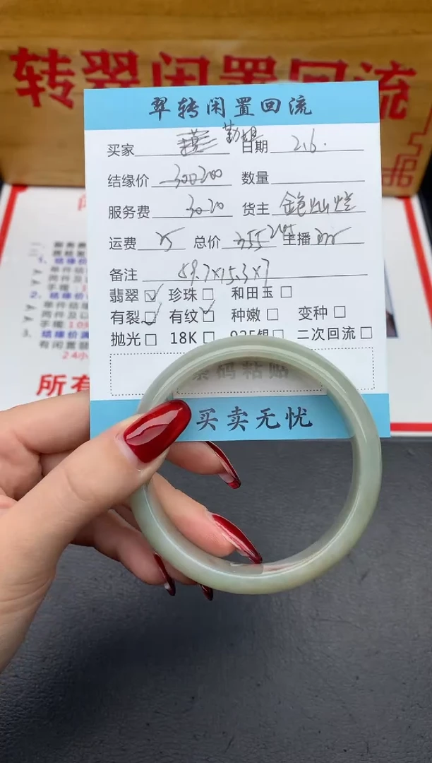 【闪购商品】翡翠手镯未镶嵌绿色