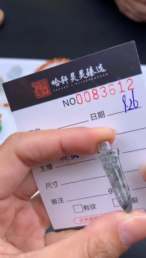 吊坠(不含链)未镶嵌翡翠哈轩  挂件1