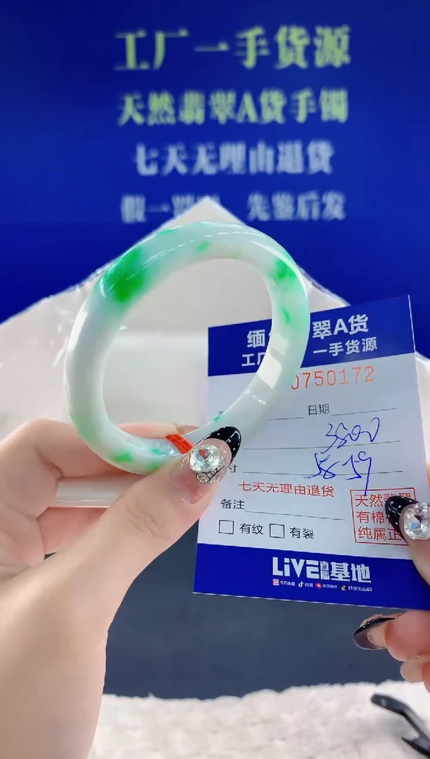 未镶嵌手镯翡翠72天然翡翠A货