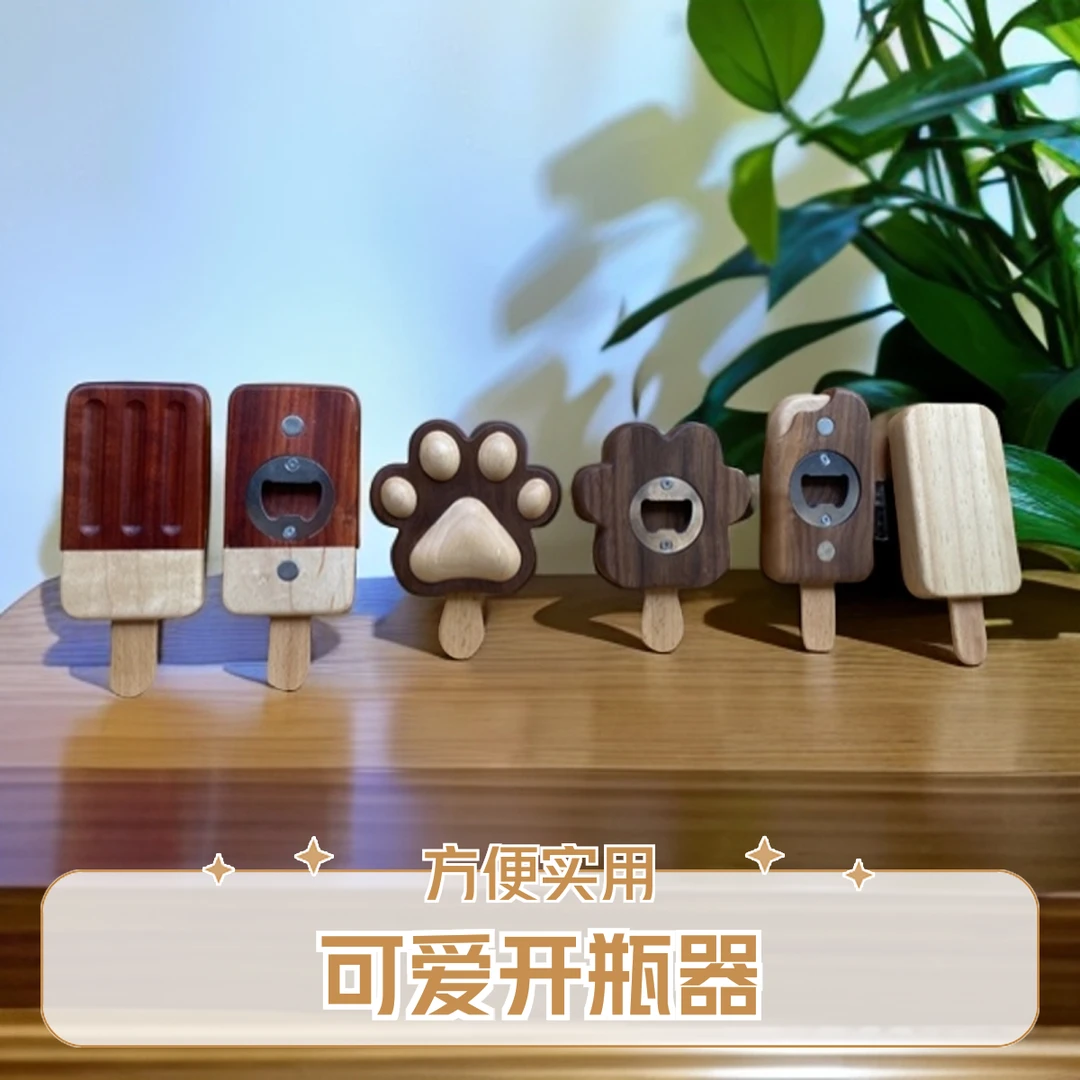 可爱实用冰箱贴开瓶器家用创意手工