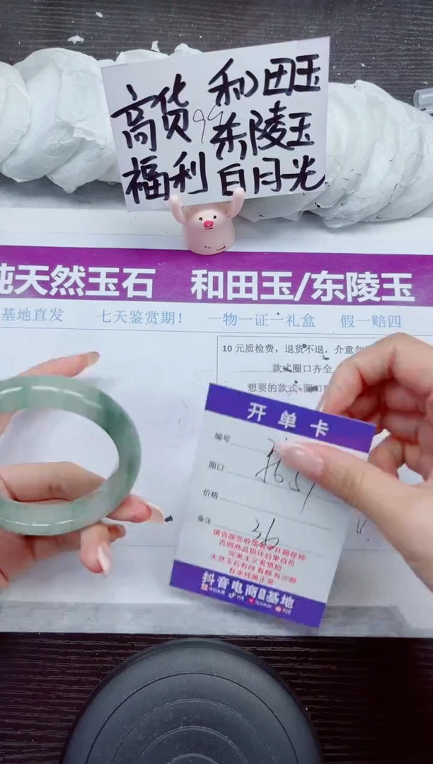 未镶嵌手镯石英质玉A212-56.57