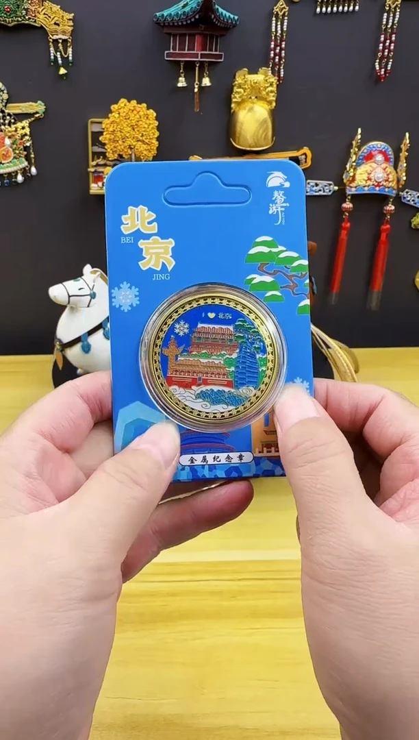 北京天坛天安门金属纪念币哈哈哈