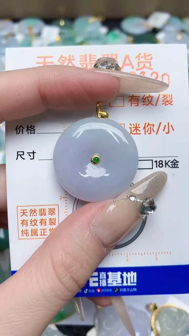 【闪购商品】翡翠颈饰18K金镶嵌876876786