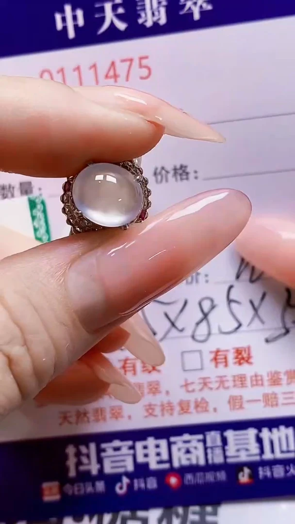 未镶嵌戒指翡翠未镶嵌1475