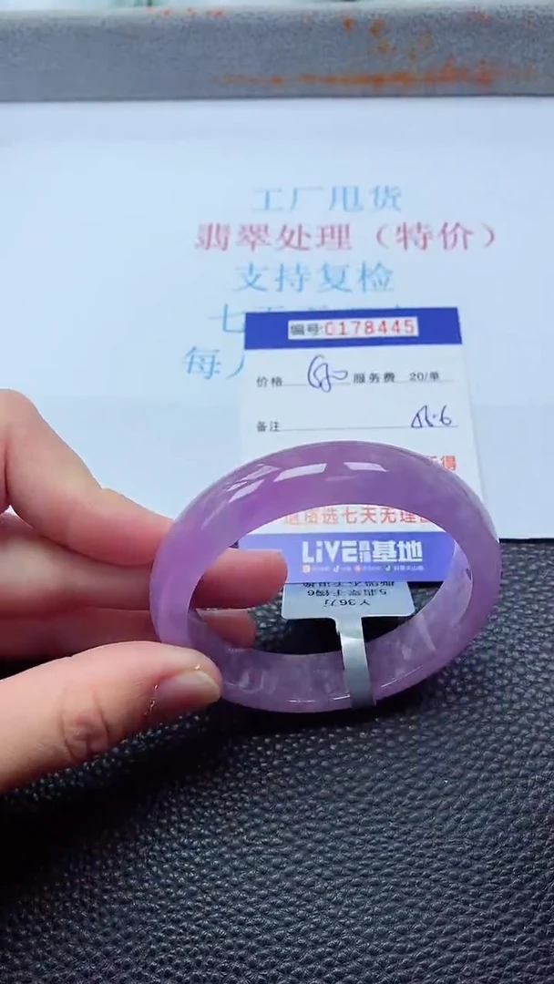 0以实物为准0000178445