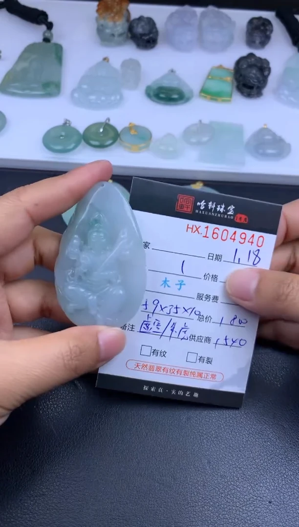 【闪购商品】翡翠挂件未镶嵌哈轩 挂件1