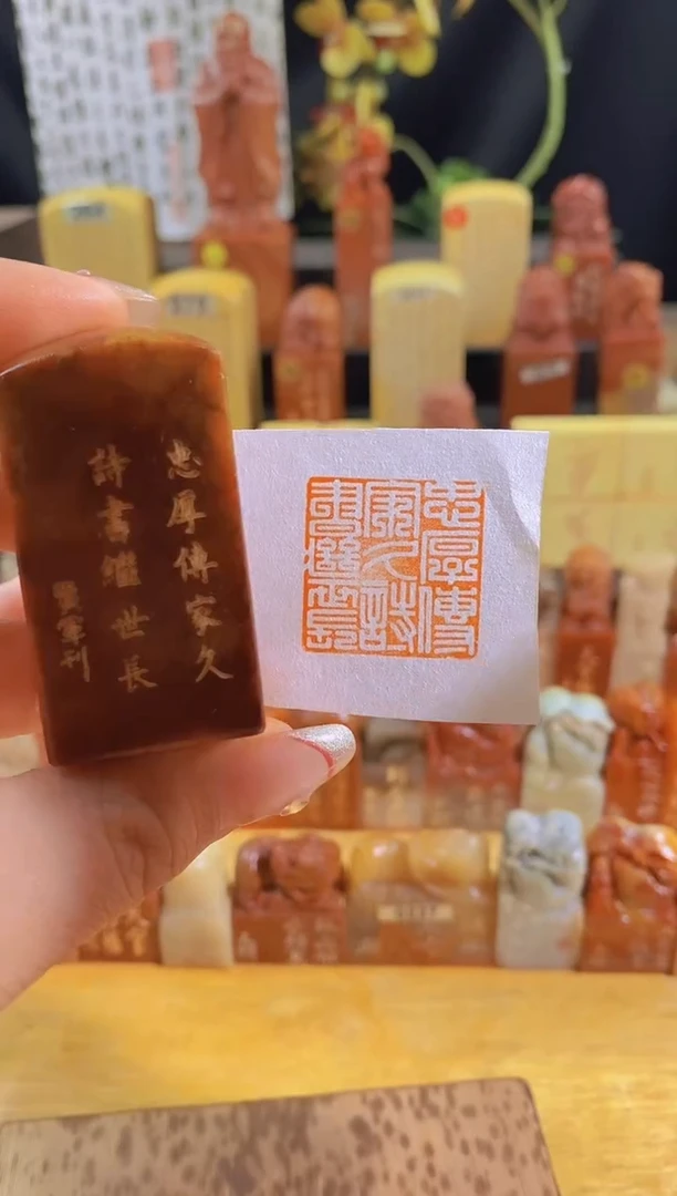 昌化石印石红 忠厚传家久2.5有库存-0963