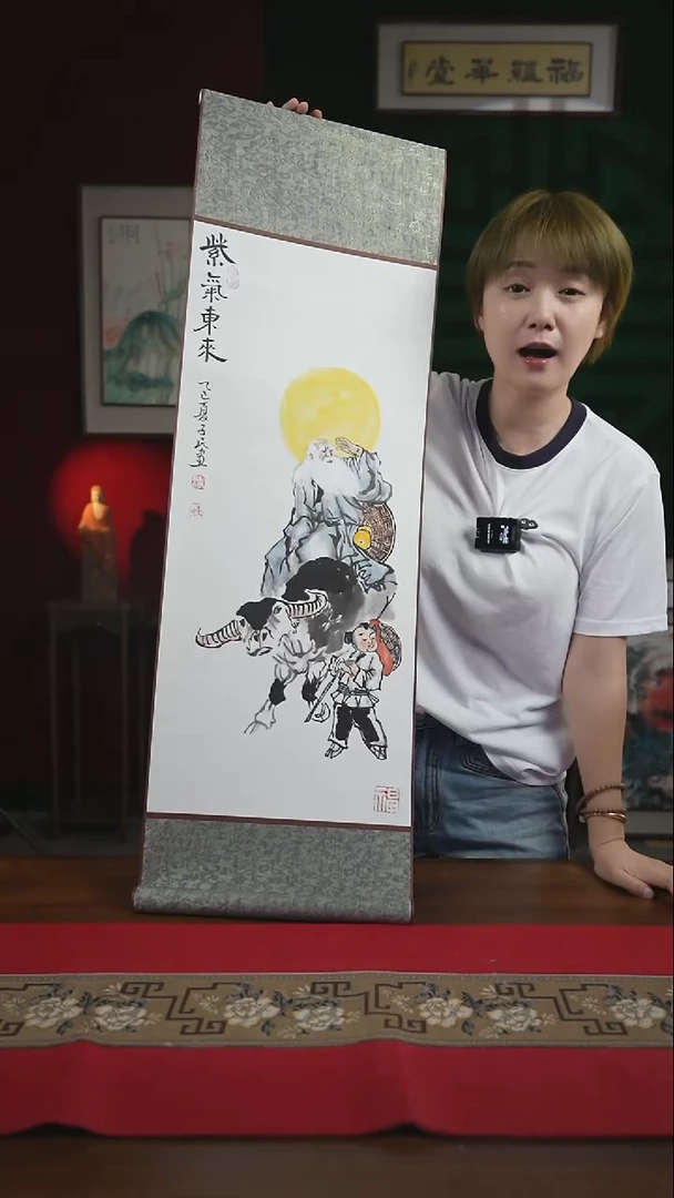 书法30*95绘画卷轴紫气东来潘