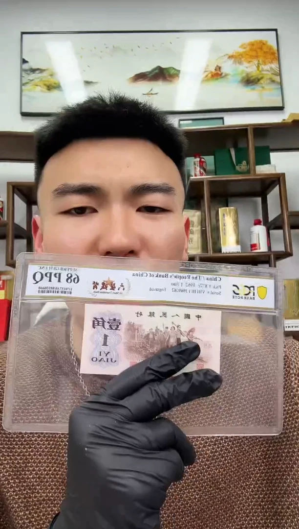 【闪购商品】PCGS评级-六星渡背68分无47