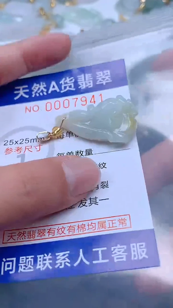 翡翠未镶嵌吊坠(不含链)1