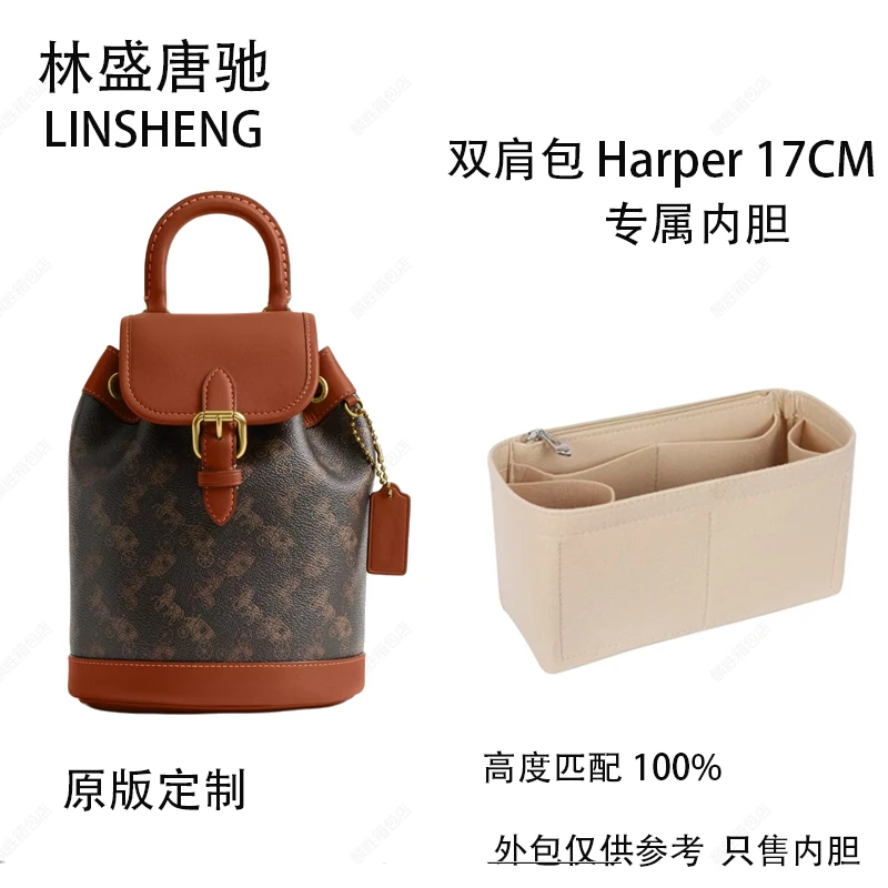 林盛唐驰适用于双肩包Harper17内胆包包内衬替换包包内胆替换