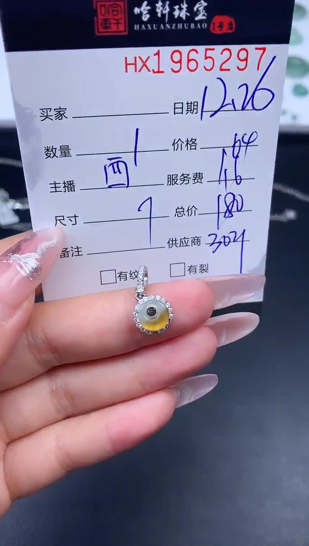 未镶嵌挂件翡翠哈轩 吊坠1