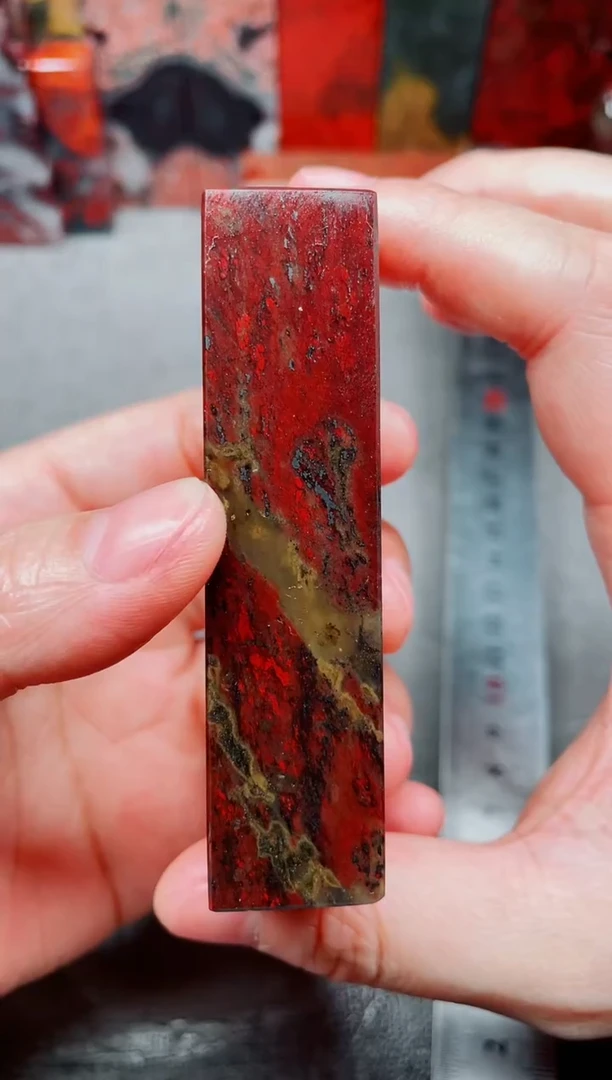 桂林鸡血玉素章2.0左右1