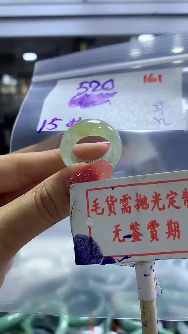【闪购商品】定制翡翠未镶嵌毛货需精细抛光161多样性发1件520元