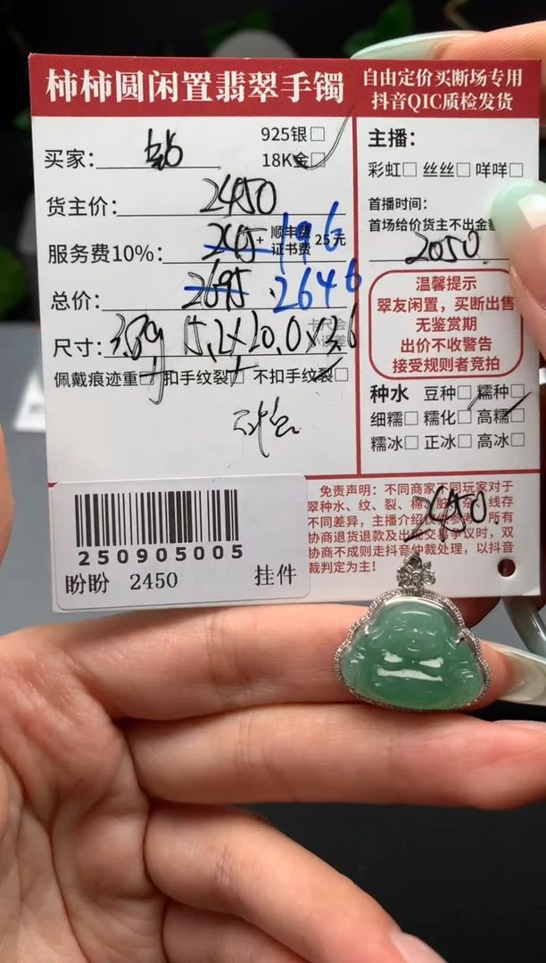 颈饰18K金镶嵌翡翠姐姐250905005