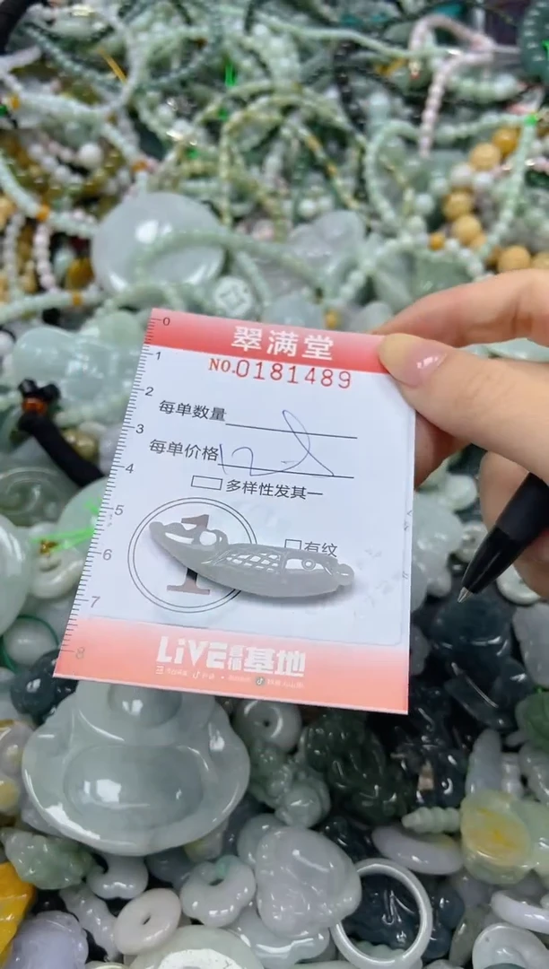 颈饰未镶嵌翡翠闪购0181489