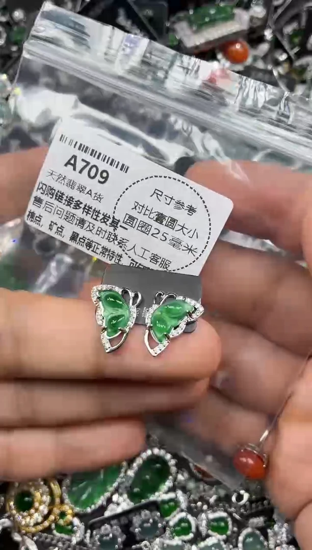 颈饰未镶嵌翡翠A709耳钉