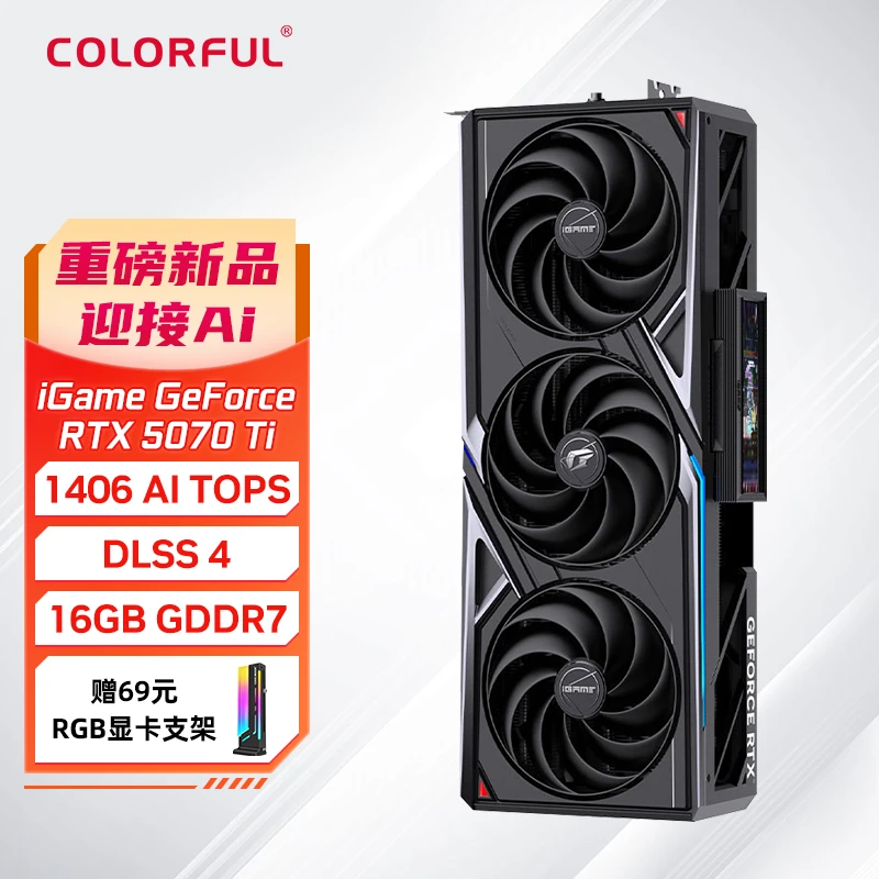 Colorful/七彩虹RTX5070ti火神16GB显存DLLS4电竞游戏生产力显卡