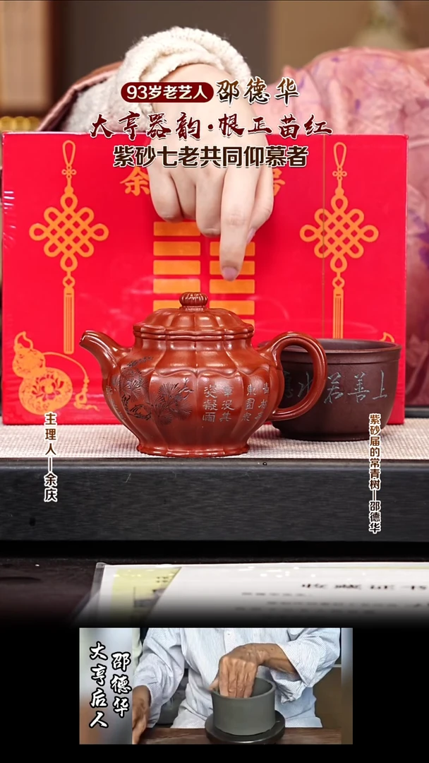 茶壶紫砂SDH32筋纹掇只 大红袍 340cc