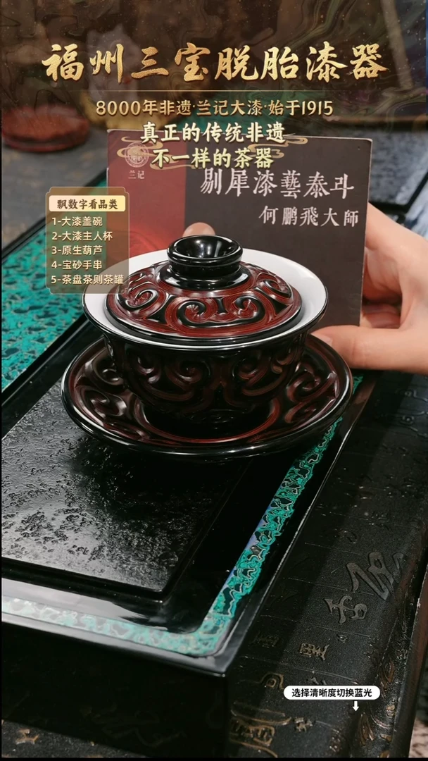 兰记手工漆器-一物一拍 以商品图片为主