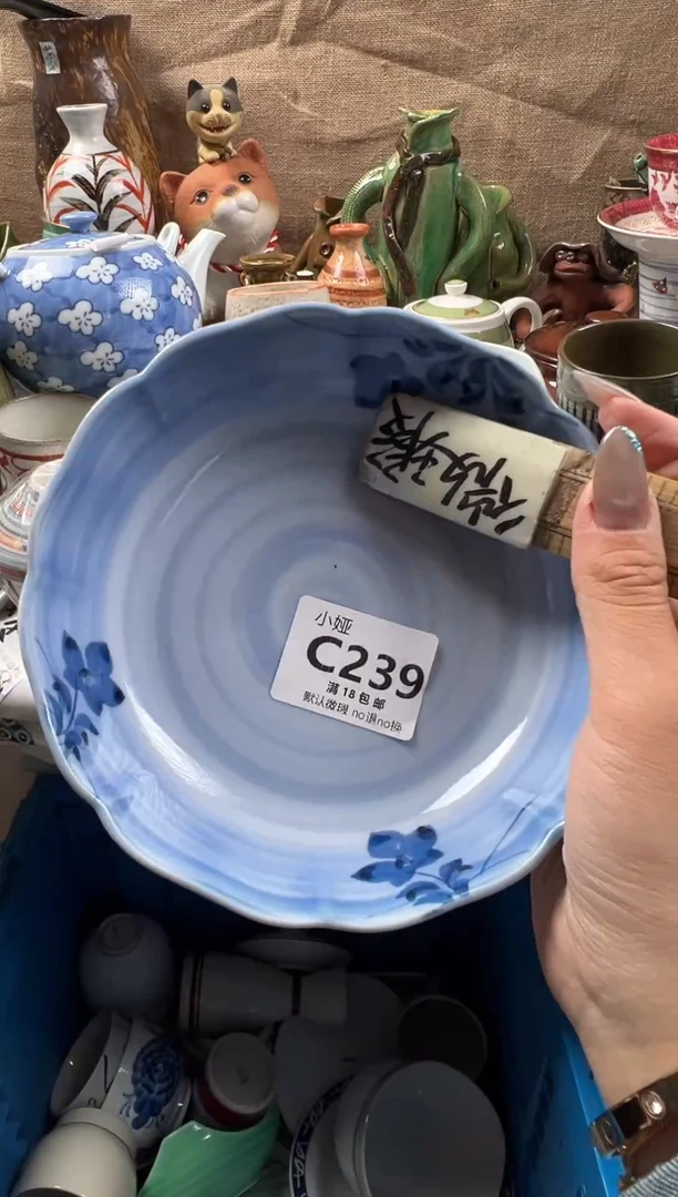 淡**香回流瓷器，默认微瑕，介意慎拍C239