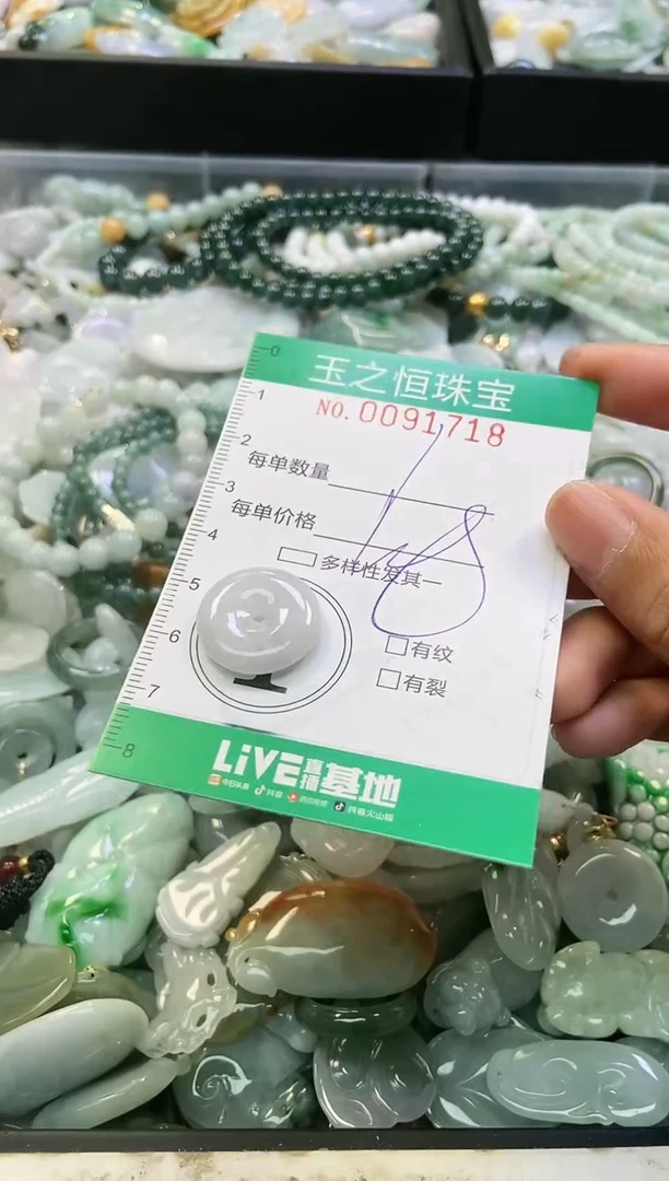 翡翠未镶嵌颈饰闪购0091718