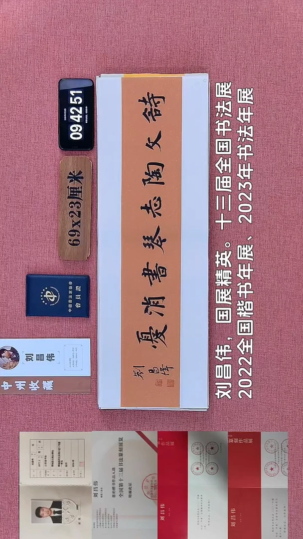 书法145    刘老师书法作品