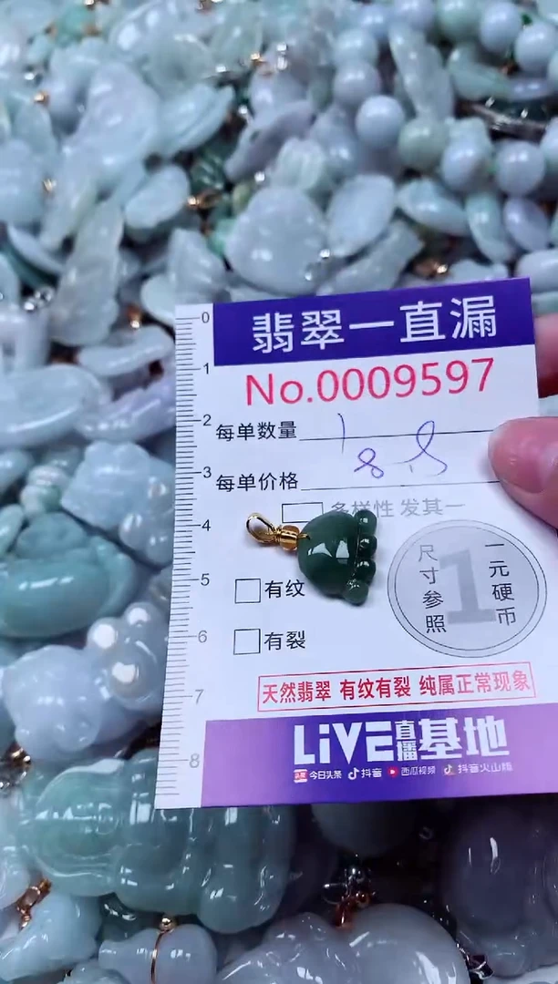 吊坠(不含链)未镶嵌翡翠9597