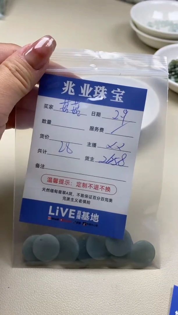 【闪购商品】翡翠手串未镶嵌菇菇卡无事牌（一盘）