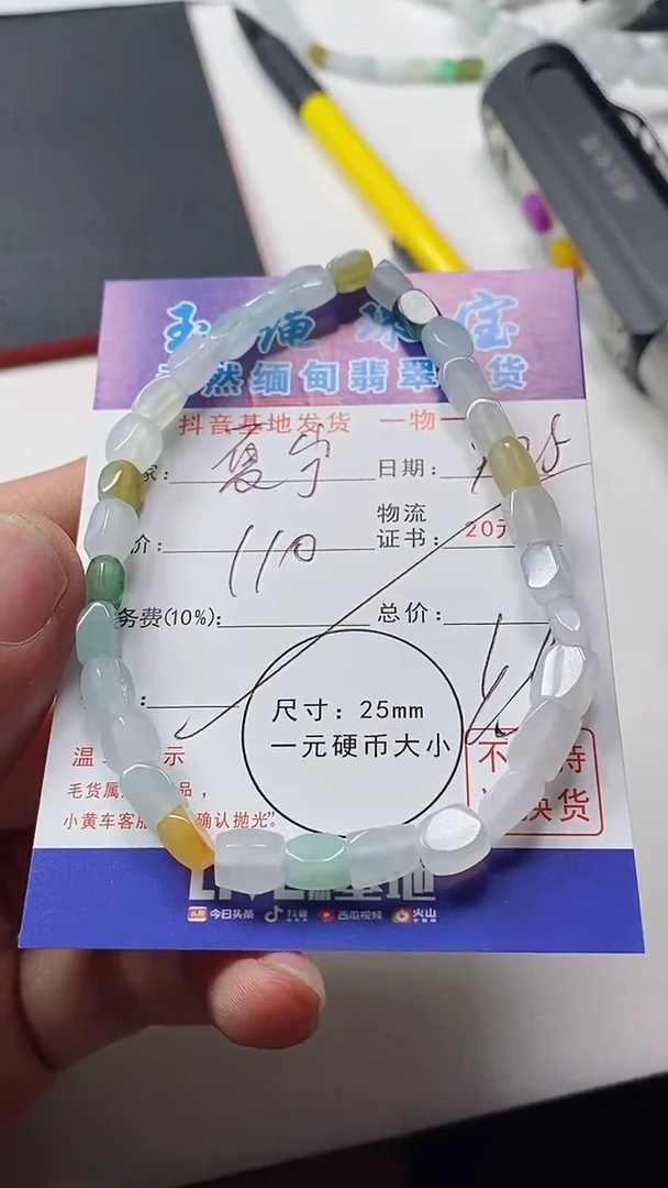 颈饰未镶嵌翡翠夏*手串