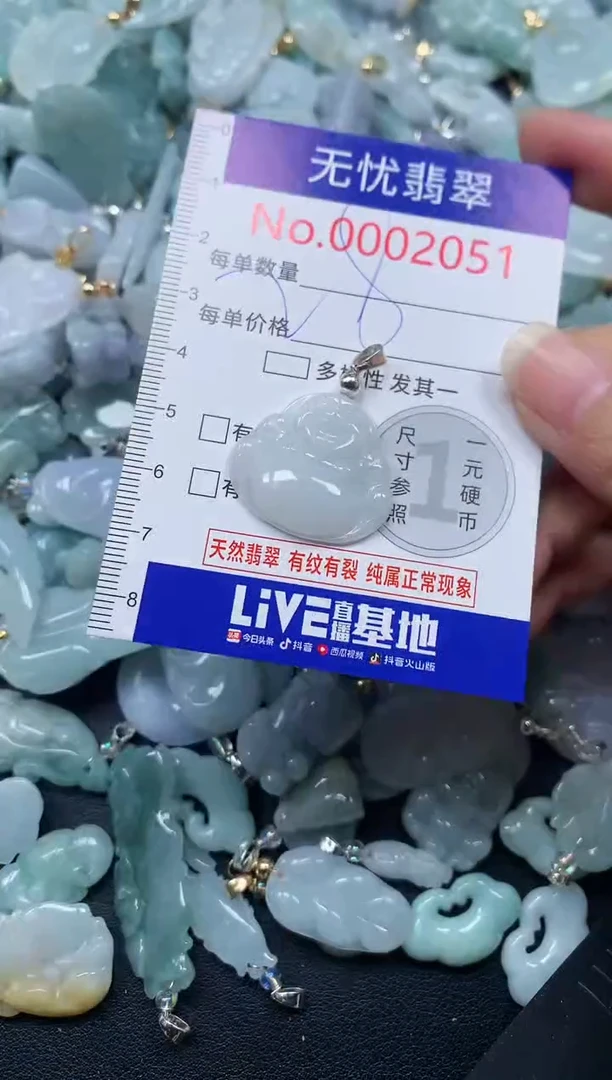 颈饰未镶嵌翡翠2051
