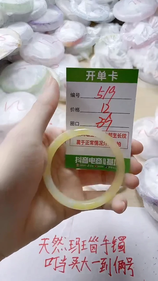 【闪购商品】玛瑙/玉髓手镯未镶嵌519