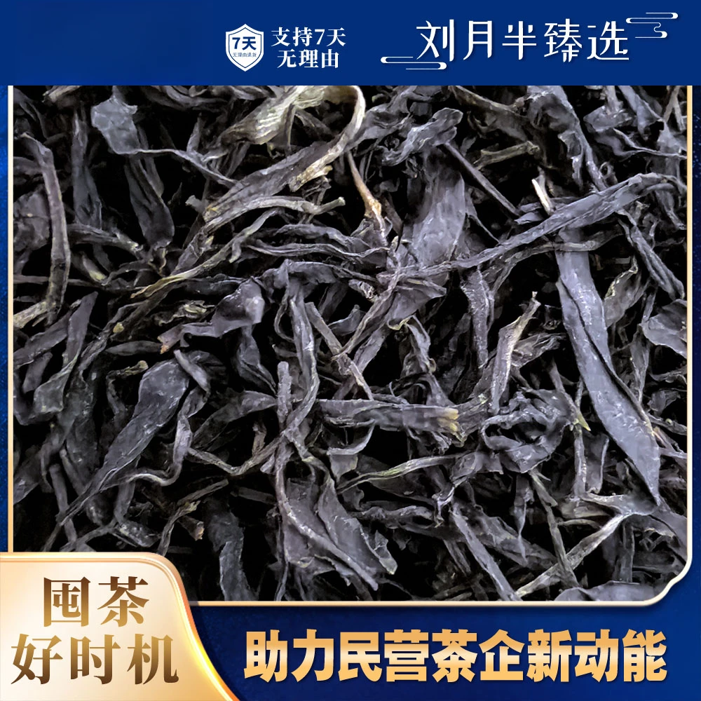2024年头春 易武弯弓 高杆古树 普洱茶生茶散茶
