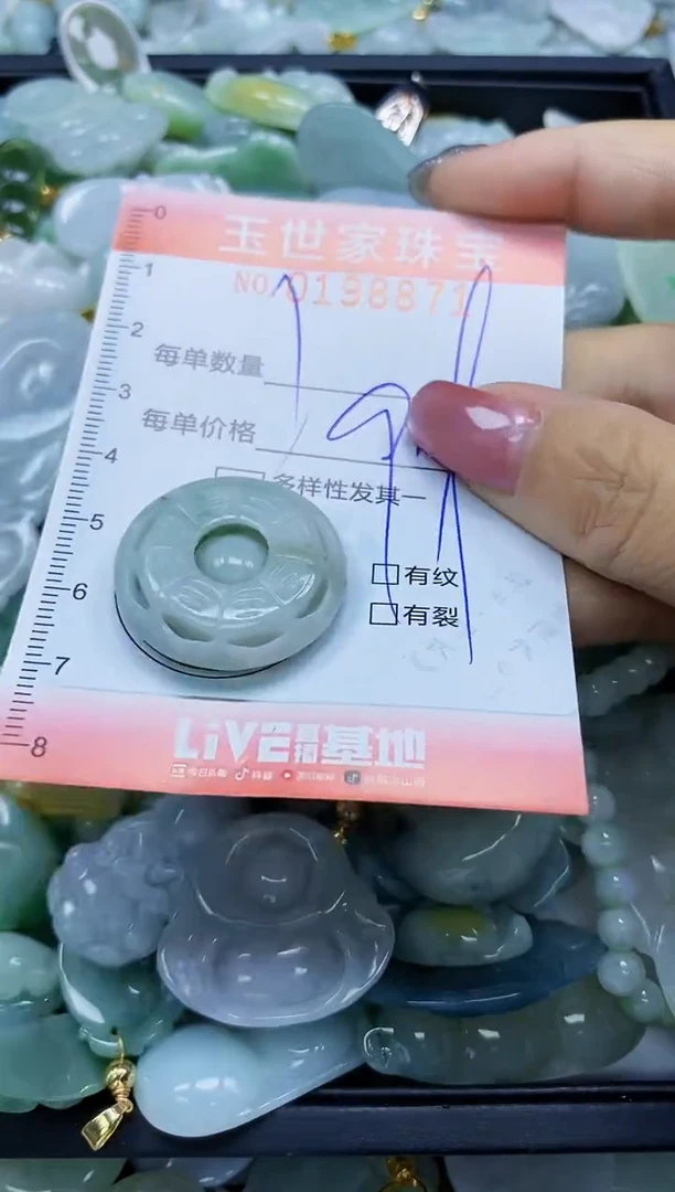 【闪购商品】翡翠颈饰未镶嵌闪购0198871