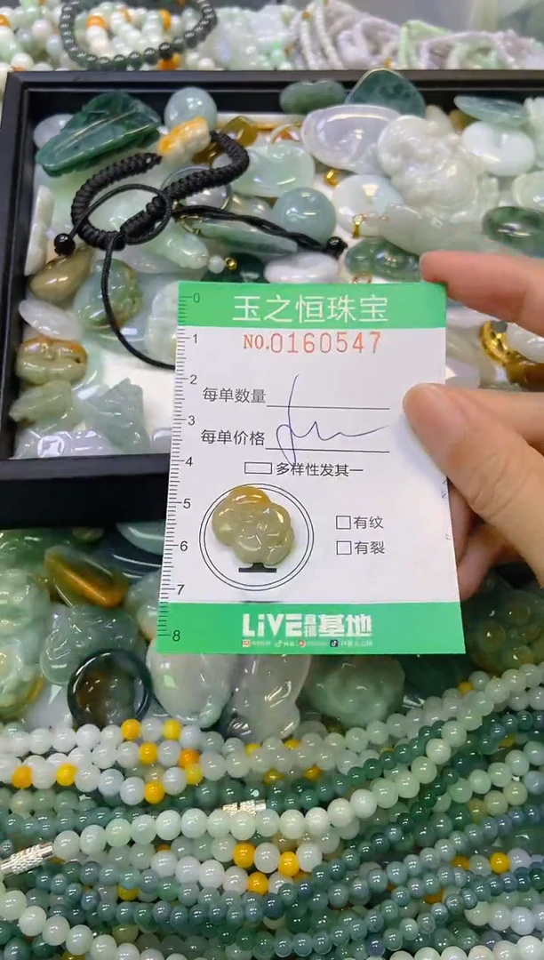 颈饰未镶嵌翡翠闪购0160547