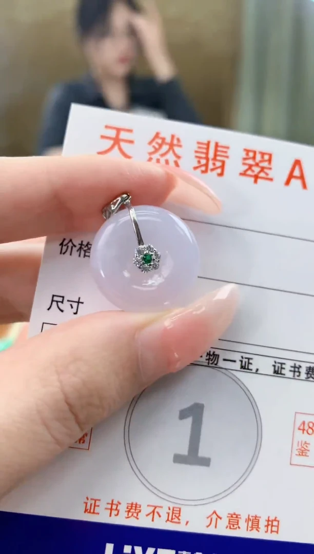 颈饰未镶嵌翡翠天然A货翡翠挂件