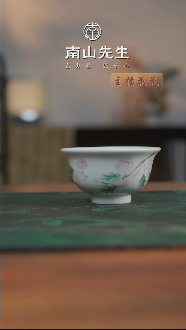 花影主人杯花影主人杯