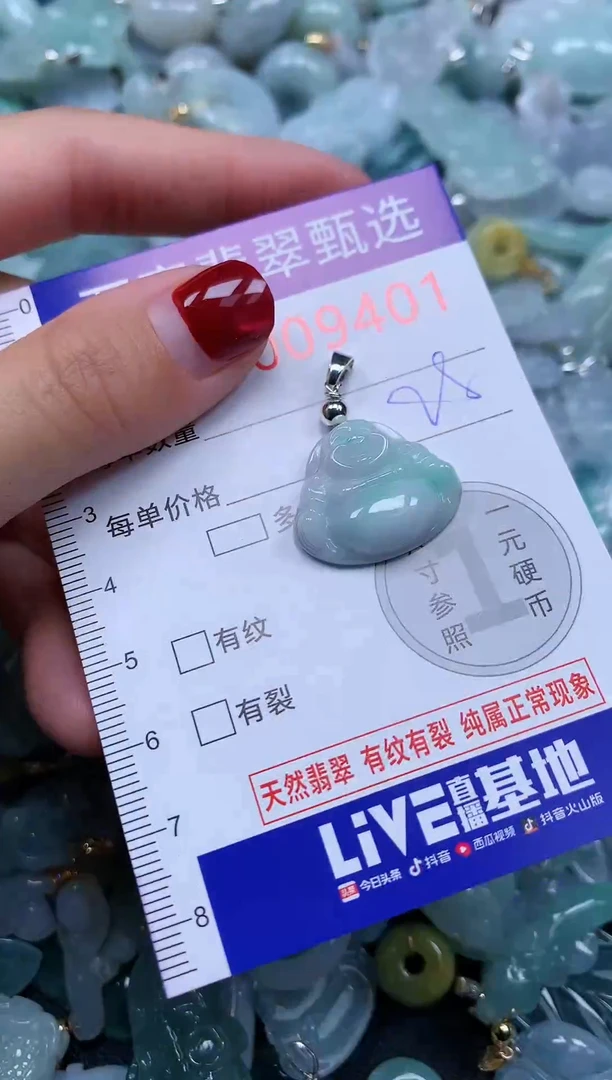 颈饰未镶嵌翡翠9401