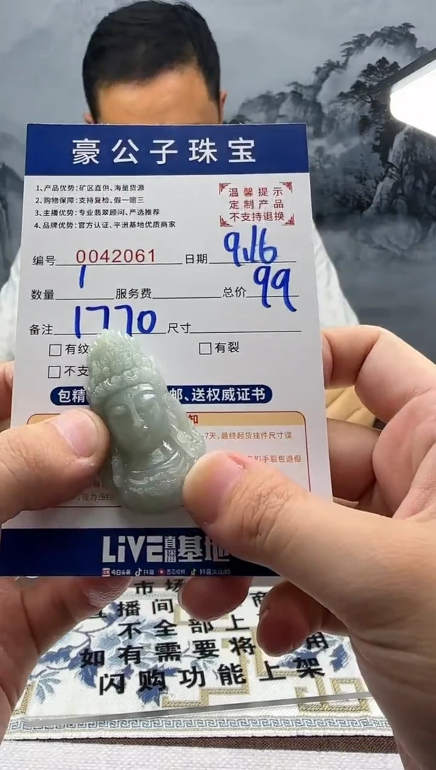 未镶嵌定制翡翠得**瑟42061（发货一件}